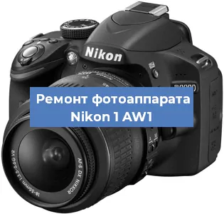 Замена линзы на фотоаппарате Nikon 1 AW1 в Красноярске